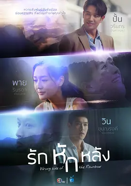 爱的背叛