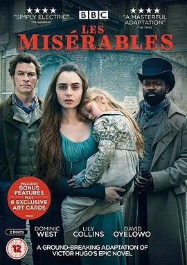 悲惨世界第一季