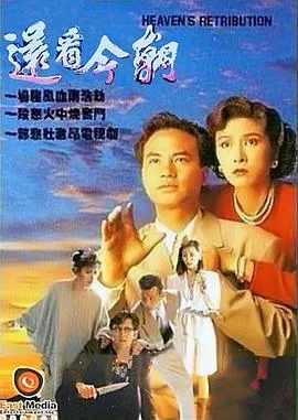 还看今朝1009国语