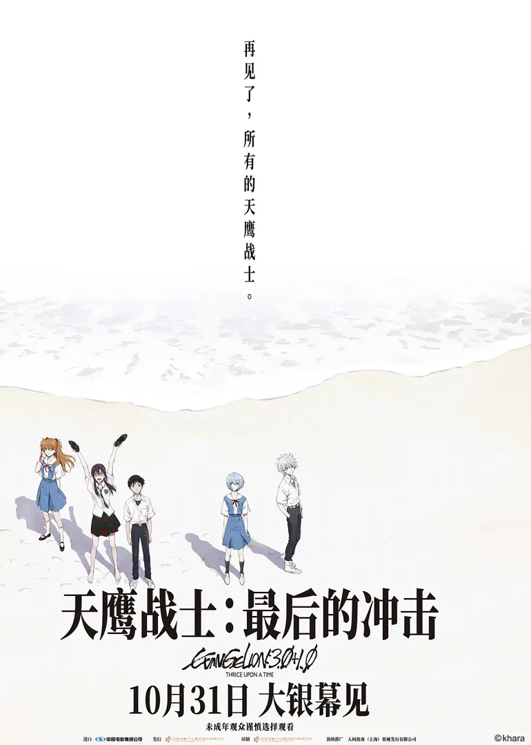 天鹰战士：最后的冲击