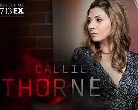 火线救援第七季