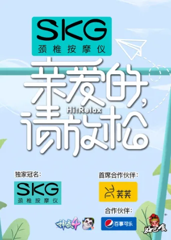 亲爱的,请放松