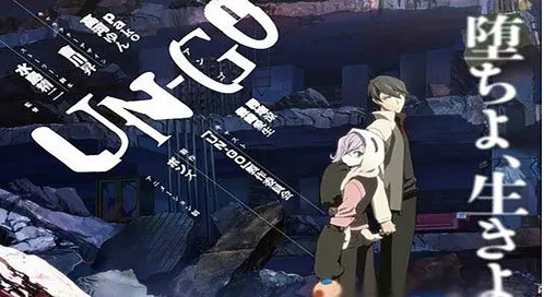UN-GO episode: 0 因果论